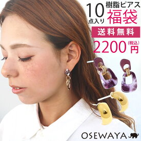 楽天市場 樹脂ピアス ピアス レディースジュエリー アクセサリー ジュエリー アクセサリーの通販