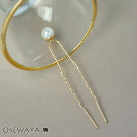 ヘアピン ニッケルフリー パール 8mm Uピン【1個販売】 | OSEWAYA ヘアアクセサリー ヘアアクセ レディース 女性 大人 プレゼント ギフト 結婚式 カジュアル おしゃれ オシャレ かわいい 可愛い シンプル