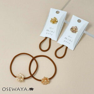 �y6/4 ����2����30��OFF�z�w�A�S�� mini pony ���^�� �J���[ �}�[�K���b�g �w�A�|�j�[ | OSEWAYA �w�A�A�N�Z�T���[ �w�A�A�N�Z ���f�B�[�X ���� ��l �v���[���g �M�t�g ������ �J�W���A�� �I�V���� 