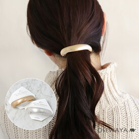 【送料無料】バレッタ ニッケルフリー メタル アーチ ウェーブ ライン サイズレスバレッタ 【登録商標】| OSEWAYA ヘアアクセサリー ヘアアクセ レディース 女性 大人 プレゼント ギフト 結婚式 カジュアル おしゃれ オシャレ かわいい 可愛い