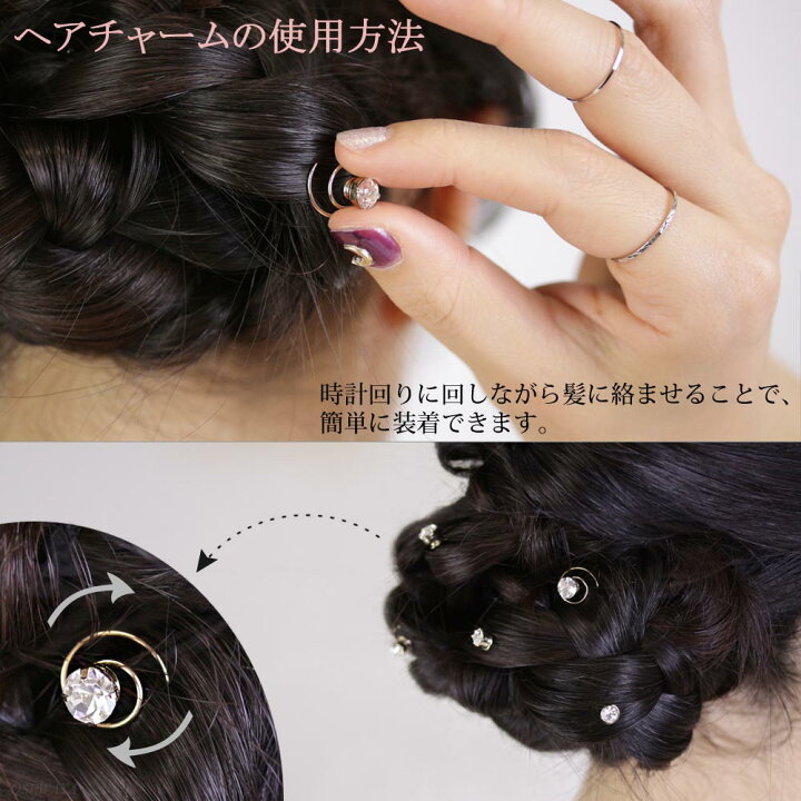 楽天市場 50 Offクーポン配布中 ヘアチャーム フラワーボタン パール ストーン 5個セット ヘアアクセサリー ヘアアクセ レディース ヘアアレンジ 女性 大人 簡単 結婚式 パーティ カジュアル おしゃれ オシャレ 可愛い シンプル Osewaya