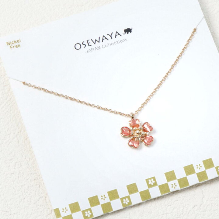 楽天市場 49 Offクーポン配布中 ネックレス ニッケルフリー 桜 プチネックレス 金属アレルギー アクセサリー レディース 女性 大人 プレゼント ギフト 結婚式 誕生日 おしゃれ オシャレ かわいい 可愛い シンプル Osewaya