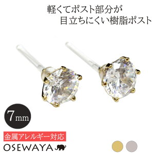 樹脂 ピアス 可愛いの通販 価格比較 価格 Com 樹脂 ピアス 可愛いの通販 価格比較 価格 Com