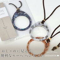 【送料無料】ネックレス ニッケルフリー マーブル ルーペ ペンダント ロングネックレス | OSEWAYA アクセ…