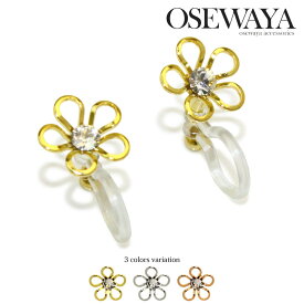 楽天市場 Osewaya お世話やの通販