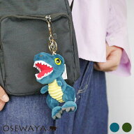【スーパーセールMax50％OFF】バッグ＆キーチャーム 恐竜 ぬいぐるみ キーホルダー 上品 ワンポイント 華…