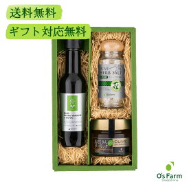 【のし・ギフト対応無料】お料理に大活躍のセレクトギフトO’s Farm オーズファーム オリーブオイル オリーブ エキストラバージン 調味料 厳選 イタリア スペイン ギリシャ 高級 ギフト プレゼント 手土産 お土産 送料無料 父の日