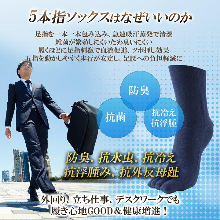 楽天市場】極 和紙 プラス 5本指ソックス クルー丈 メンズ 10足セット 
