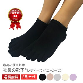 楽天市場 靴下 カラー パープル 人気ランキング81位 売れ筋商品
