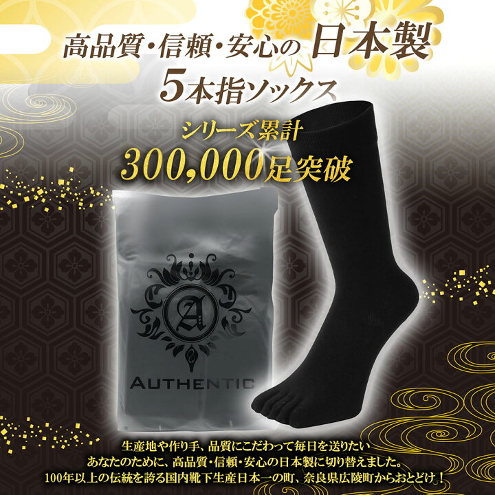 楽天市場】極 和紙 プラス 5本指ソックス クルー丈 メンズ 10足セット 