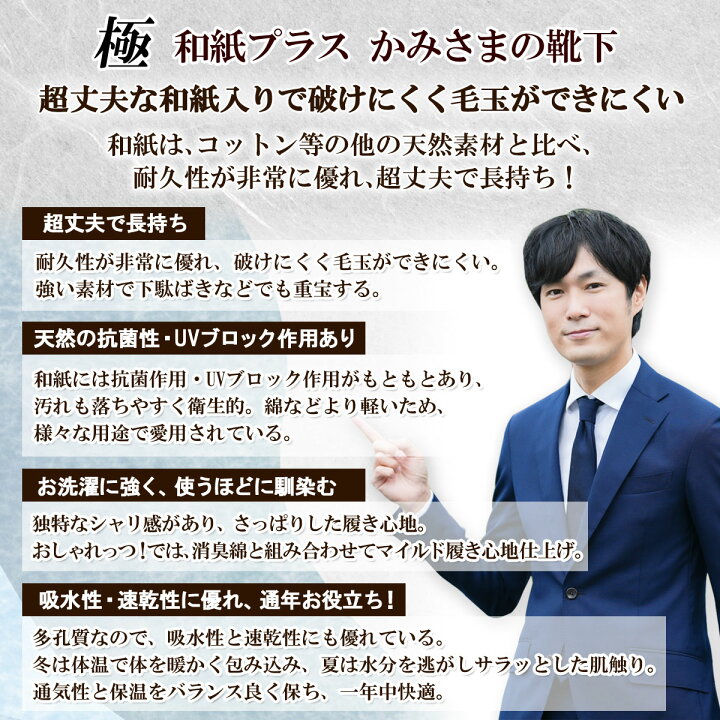 楽天市場】極 和紙 プラス 5本指ソックス クルー丈 メンズ 10足セット 