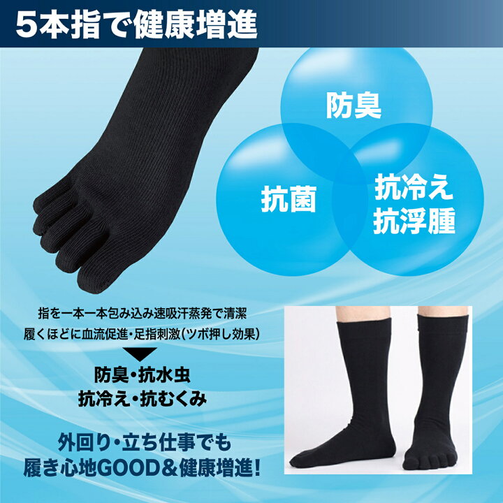 楽天市場】20時間履いても臭くならない 5本指 くるぶし丈 メンズ 5足 