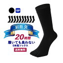 20時間履いても臭くならない 5本指 クルー丈 日本製 メンズ 10足セット 日本製 五本指 靴下 ソックス 5本指ソックス 抗菌 防臭 吸水速乾 かかと付き 紳士用 スーツ くつ下 高通気性 吸汗 25−28cm 黒 ご褒美ギフト プレゼント お祝い お返し 誕生日 卒業 入学 就職 新生活