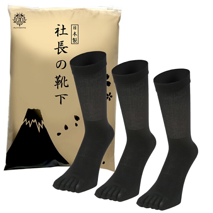 楽天市場】社長の靴下® ５本指 ふくらはぎゆったりクルー丈 メンズ 3足セット 日本産 靴下 ビジネスソックス 高級 綿100％ 抗菌 防臭 吸水速乾  紳士用 スーツ くつ下 高通気性 吸汗 25-27 cm 黒 グレー ギフト プレゼント お祝い お返し 誕生日 バレンタイン : 日本製靴下 ... 5本指ソックス 【社長の靴下】 日本製 消臭 バリア 抗菌 高通気性 吸汗 メンズ ビジネスソックス 25-27 cm AUTHENTIC S-L ブラック くるぶし丈 5足セット