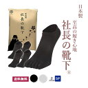 社長の靴下® 5本指 スニーカー丈 メンズ 5足セット 日本産 靴下 ビジネスソックス 高級 シルク綿 ガスシルケット 抗菌 防臭 吸水速乾 紳士用 スーツ くつ下 高通気性 吸汗 25-27cm グレーギフト プレゼント お祝い お返し 誕生日 お盆 帰省 手土産 贈り物 敬老の日