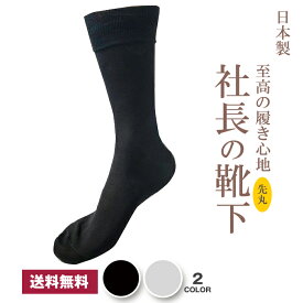 楽天市場 高級 ソックス メンズの通販