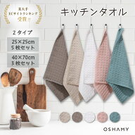 ふきん キッチンタオル 一般的なタオルの5倍の圧倒的な吸水率 台拭き 吸水 速乾 キッチンクロス 皿拭きタ…