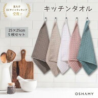 ふきん キッチンタオル 一般的なタオルの5倍の圧倒的な吸水率 台拭き 吸水 速乾 キッチンクロス 皿拭きタ…