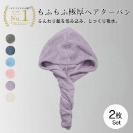 【10/4 20時～4時間限定お得クーポン開始】【楽天1位】【マイベスト掲載モデル】ドライキャップ ヘアドラ…