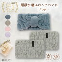 【楽天1位】ヘアバンド 洗顔 超吸水 極ふわヘアバンド 一般的なヘアバンドの5倍の吸水率 マイクロファイバー OSHAMY