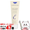 【最大400円OFFクーポン】アンブリオリス モイスチャークリーム 75ml (ノーマル〜ドライスキン用)化粧下地 レ クリーム コンセントレ【メイクアップベース&保湿クリーム】【embryolisse】【宅配便送料無料】 (5000234)