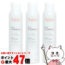 【楽天スーパーSALE最大47倍】【3本セット】アベンヌ アベンヌウォーター 300ml (アヴェンヌウォーター) 【化粧水】【宅配便送料無料】 (6000457)