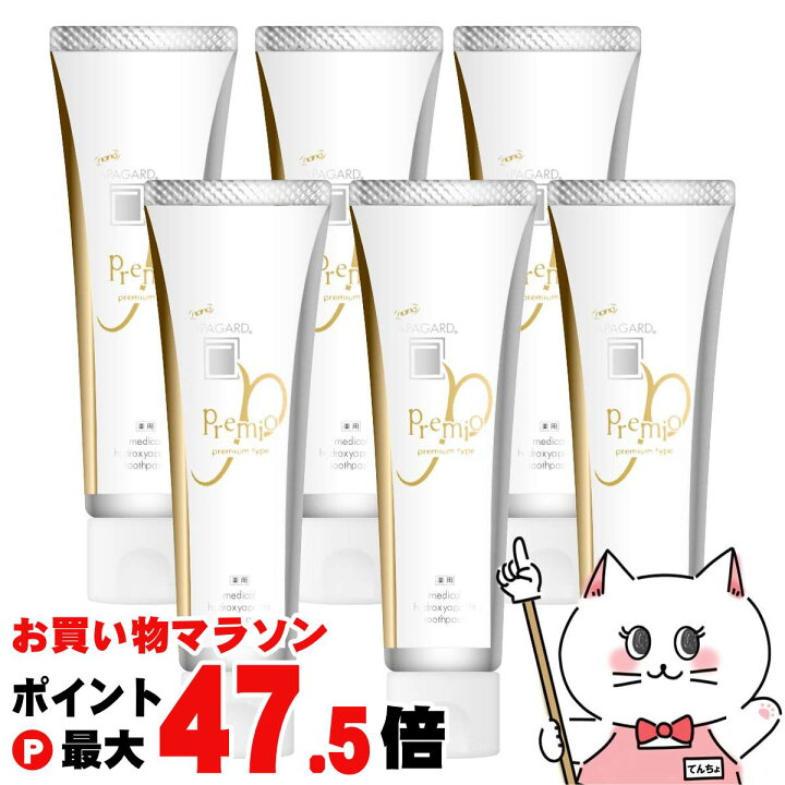 楽天市場】【お買い物マラソン最大47倍】【6個セット】アパガード 