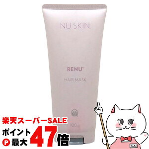 �y���������}���\���ő�47�{�z�j���[�X�L�� ���j���[�w�A�[�}�X�N 100g NU SKIN Renu Hair Mask 100g�y03002374�z�ySBT�z (6002340)