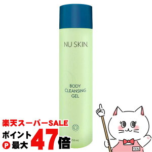 �y���������}���\���ő�47�{�z�j���[�X�L�� �{�f�B �N�����W���O�W�F�� 250ml NU SKIN Nu Skin Body Cleansing Gel 250ml�y03101223�z�ySBT�z (6002384)