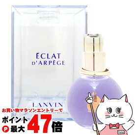 【お買い物マラソン最大47倍】ランバン エクラドゥアルページュEDP 30ml SP(オードパルファム)【香水】【宅配便送料無料】 (6002835)