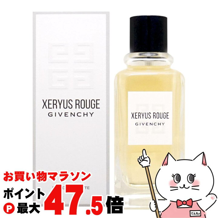 楽天市場】ジバンシイ キセリュズルージュEDT 100ml SP(オーデトワレ 