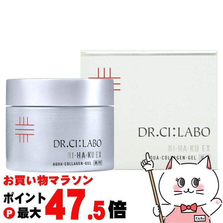 楽天市場】ドクターシーラボ 薬用アクアコラーゲンゲル BIHAKU EX 200g 