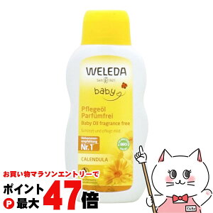 �y���������}���\���ő�47�{�zWELEDA ���F���_ �J�����h���x�r�[�I�C�� N 200ml �yCA�z�ySBT�z(6010500)�yGTT�z