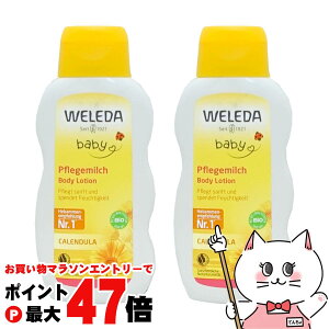 �y���������}���\���ő�47�{�z�y2�Z�b�g�zWELEDA ���F���_ �J�����h���x�r�[�~���N���[�V����N 200ml × 2�{�y���t/�S�g�p/�Ԃ����/�ێ�/�����z�yCA�z�y��z�֑��������z (6010501-set2)