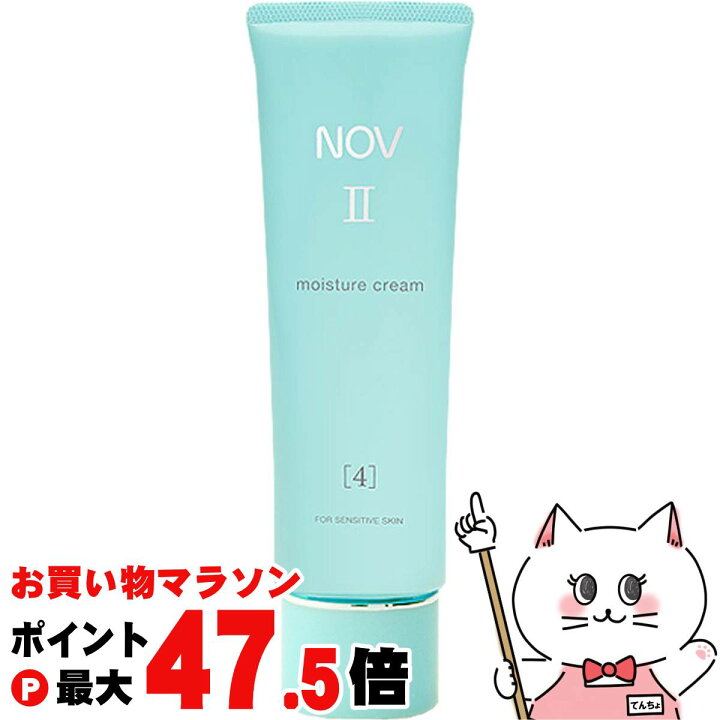 楽天市場】ノエビア NOVノブ II モイスチュアクリーム 50g【保湿 