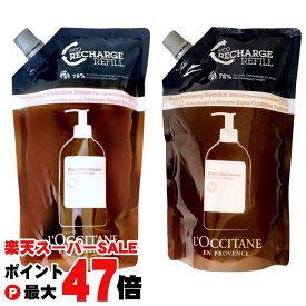 【楽天イーグルス感謝祭】【セット】ロクシタン インテンシヴリペア シャンプー 詰替 500ml&コンディショナートリートメント 詰替 500ml【レフィル/詰め替え】L'OCCITANE【宅配便送料無料】 (6011549-set1)