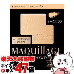 �y�y�V�労�ӍՍő�47�{�z������ �}�L�A�[�W�� �h���}�e�B�b�N�p�E�_���[EX(���t�B��) OC-00(OC00/�I�[�N��00) SPF25 PA+++�y���[���֑��������z (6014710)