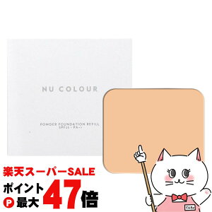 �y���������}���\���ő�47�{�z�j���[�X�L�� �j���[�J���[ �p�E�_�[ �t�@���f�[�V���� 10g �s���N�I�[�N��(���t�B��) SPF23 PA++ NU SKIN Nu Colour Powder Foundation Refill�y03002517�z�y���[���֑��������z(6