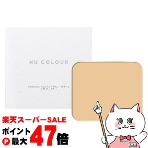 �y���������}���\���ő�47�{�z�j���[�X�L�� �j���[�J���[ �p�E�_�[ �t�@���f�[�V���� 10g �~�f�B�A���I�[�N��(���t�B��) SPF23 PA++ NU SKIN Nu Colour Powder Foundation Refill�y03002519�z�y���[���֑�����
