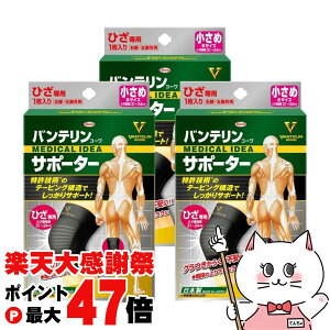 �y�y�V�労�ӍՍő�47�{�z�y3�Z�b�g�z�R�[�� �o���e�����T�|�[�^�[�Ђ��p �u���b�NS(������)���Ђ�������31-34cm�y�G�T�|�[�^�[/�G��p/���E���p1������z�y���{��/ Kowa / ���a�z�y��z�֑�