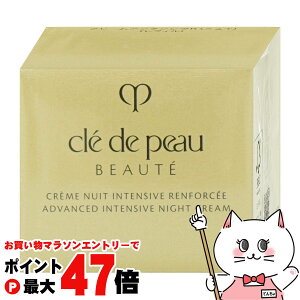 【お買い物マラソン最大47倍】【国内正規品】資生堂 クレドポーボーテ クレームアンタンシヴR(ニュイ)レフィル 50g【乳液 夜用 クリーム】 クレ・ド・ポー ボーテ【宅配便送料無料】 (6020759)
