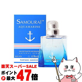 【楽天イーグルス感謝祭】【正規輸入品】アランドロン サムライアクアマリンEDT 50ml SP(オードトワレ)【香水】【SBT】 (6021228)