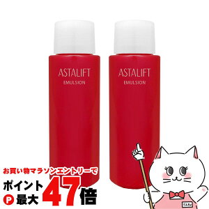 【お買い物マラソン最大47倍】【2個セット】【国内正規品】ASTALIFT アスタリフト エマルジョン(レフィル) 100ml×2個【乳液】フジフィルム FUJIFILM 【宅配便送料無料】 (6022680-set2)