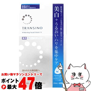 �y���������}���\���ő�47�{�z�g�����V�[�m ��p�z���C�g�j���O �t�F�C�V�����}�X�NEX 20ml×4 �y��򕔊O�i/�V�[�g�}�X�N�z�y���[���֑Ή����i�z�ySBT�z (6024543)