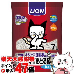 �y�y�V�労�ӍՍő�47�{�z���C�I���j�I�C���Ƃ鍻 7�Έȏ�p ���^�C�v 7L�yhappiest�z�y��z�֑��������zLION (6025433)