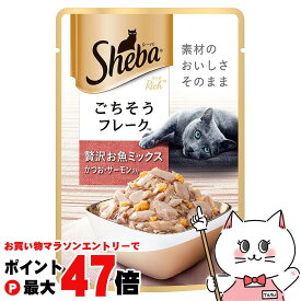 【楽天スーパーSALE最大47倍】シーバ リッチ ごちそうフレーク 贅沢お魚ミックス かつお・サーモン入り 35g【happiest】【SBT】 (6025959)