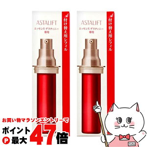 yő400~OFFN[|zy2ZbgzyKizASTALIFT AX^tg GbZX fXeBj[ (tB) 30ml×2yetztWtB FUJIFILM yz֑z (6026203-set2)