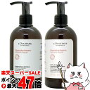 【最大400円OFFクーポン】【セット】ロクシタン インテンシヴリペアシャンプー 500ml＆コンディショナートリートメント 500ml【本体/ポンプ】【ボトルセット】L'OCCITANE【宅配便送料無料】 (6027753-set1)