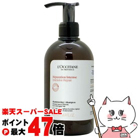【楽天イーグルス感謝祭】ロクシタン インテンシヴリペア シャンプー 500ml L'OCCITANE【本体 ポンプ】【宅配便送料無料】 (6027753)