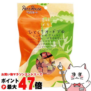 【お買い物マラソン最大47倍】ペッツルート ひとくちオードブル ミックスやさい入り 100g【happiest】【SBT】(6027764)